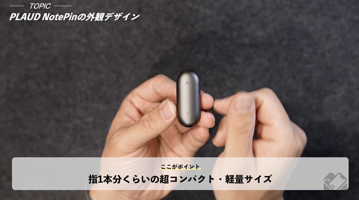 指1本くらいのコンパクトサイズ