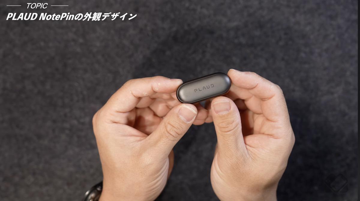 スタイリッシュな本体外観