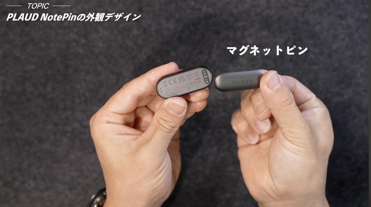 衣類に挟んで使える