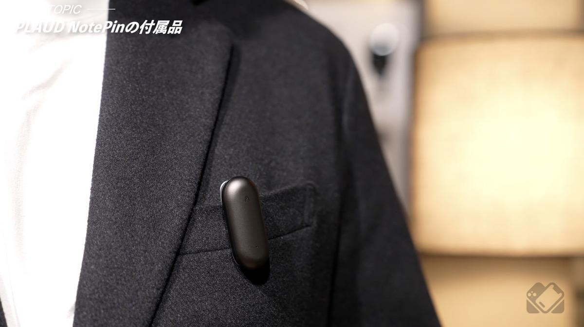 挟みこみ装着できるクリップ