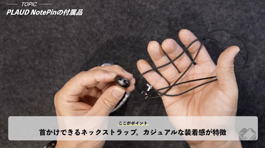 ネックストラップ