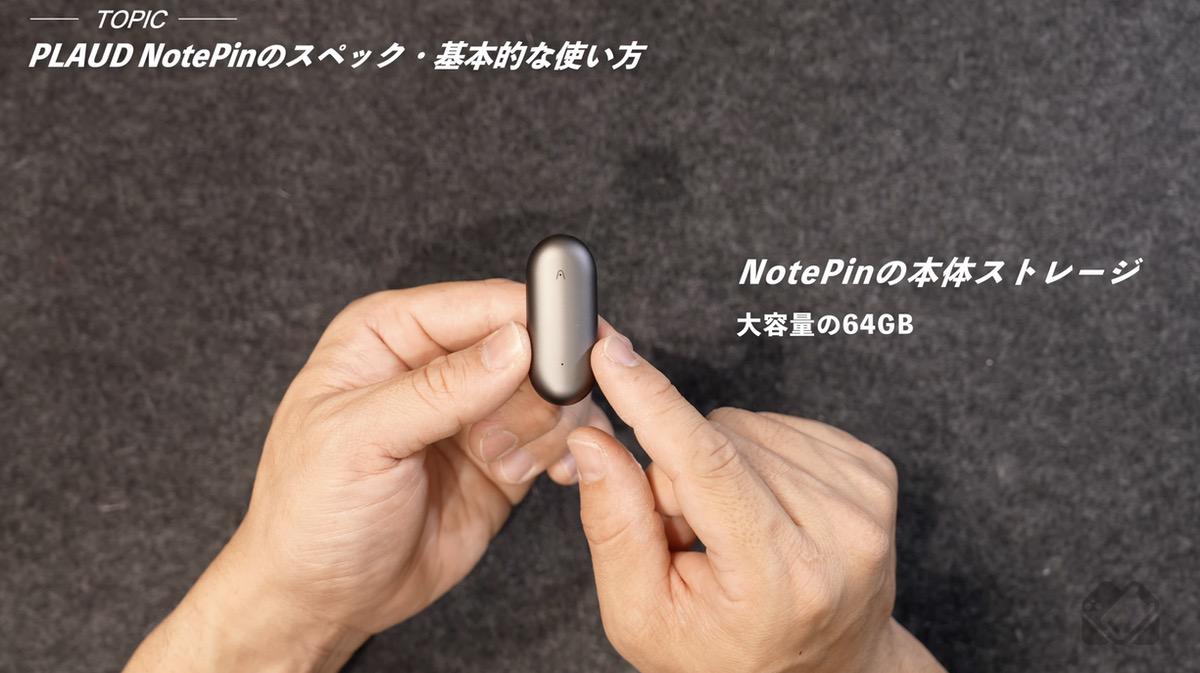 本体容量は64GB
