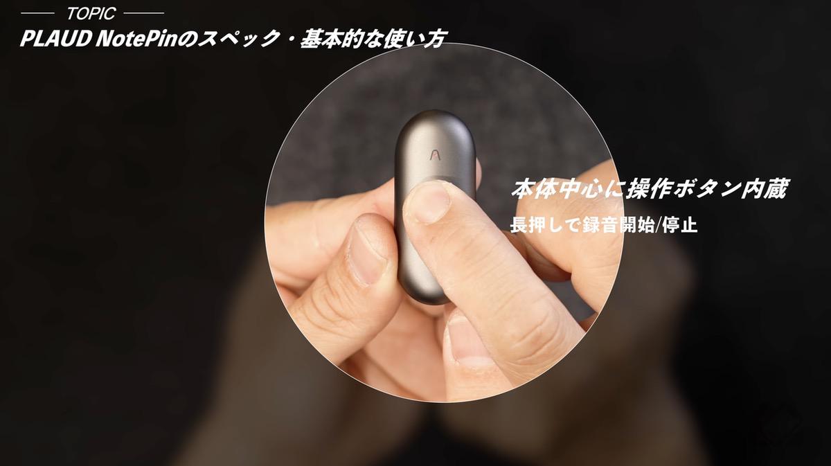 録音中はインジケータが赤く点灯