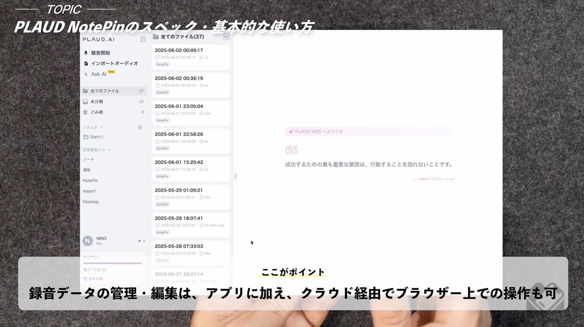 WEBでもデータ管理・活用が可能