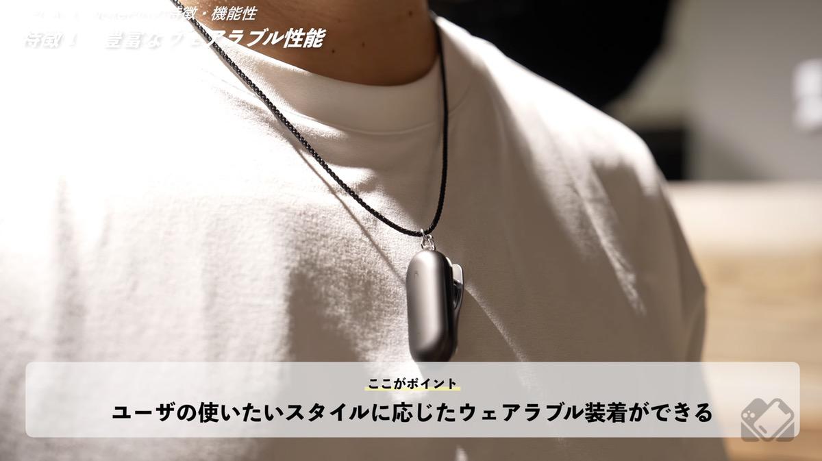 カジュアルなシーンでも使えるネックストラップ
