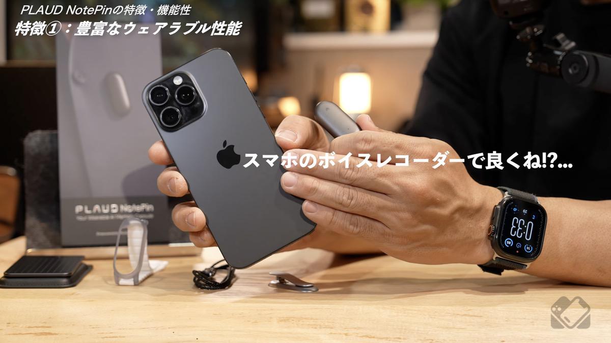 スマホのボイスレコーダーで良くね!?...