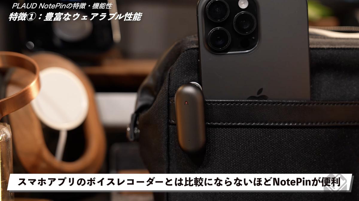 スマホアプリのボイスレコーダーとは比べものにならないレベルで便利