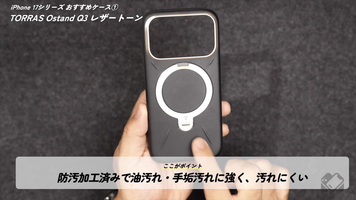 防汚加工済み