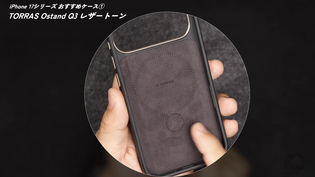 ファインファイバー素材