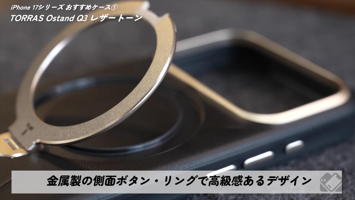 ボタン・リング部分は金属製