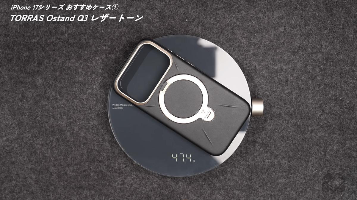 重量は実測で約47g