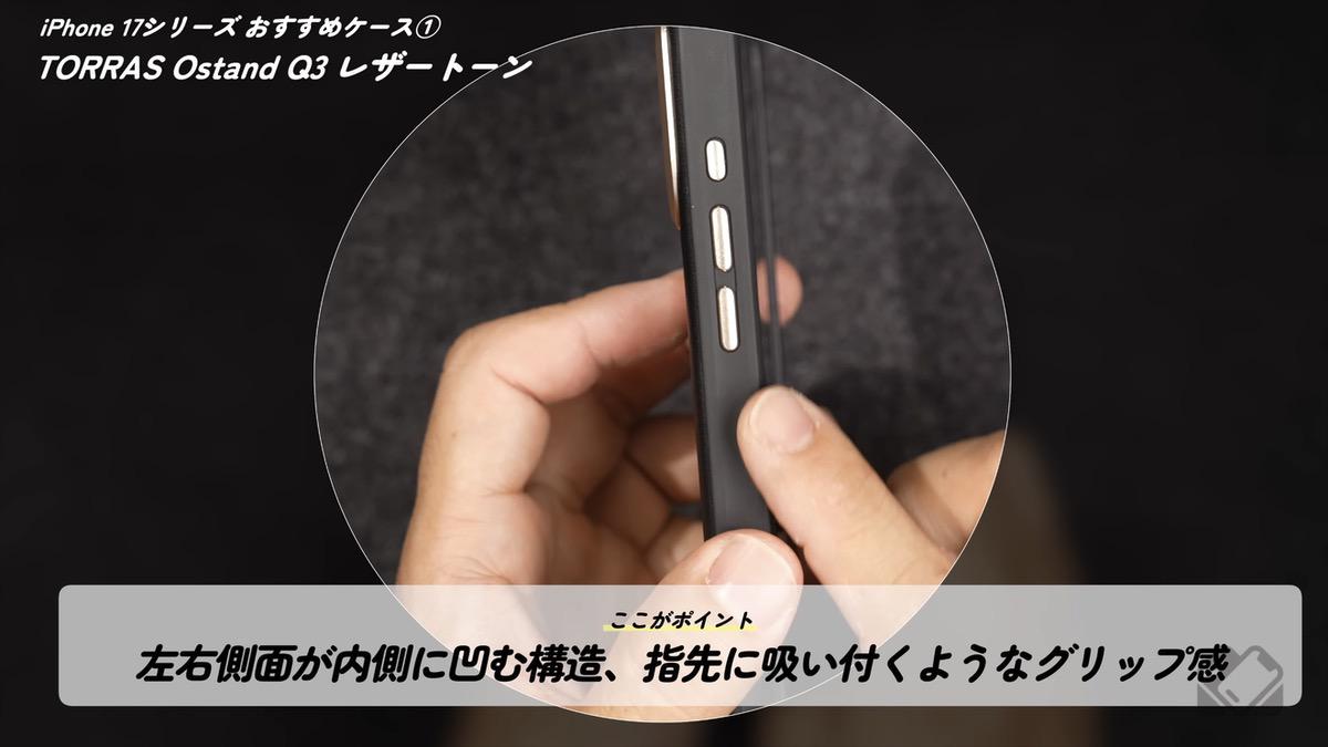 指先に吸い付くようなグリップ感