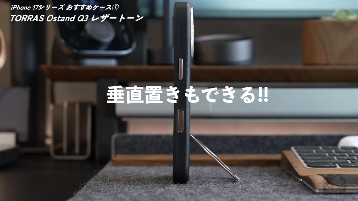 垂直置きもできるスタンド機能