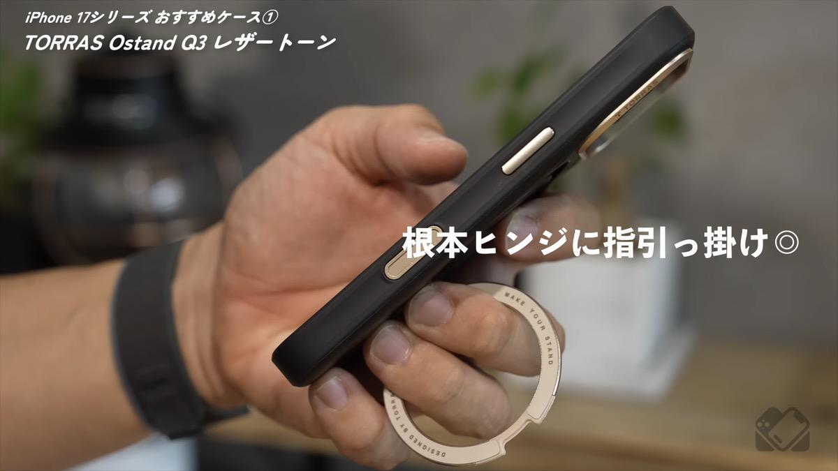 スマホリング機能