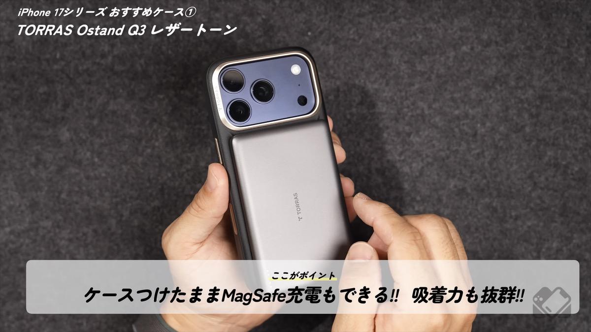 Magsafe充電対応