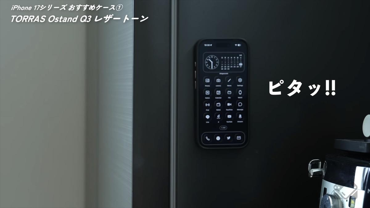 冷蔵庫に貼り付けて使える！