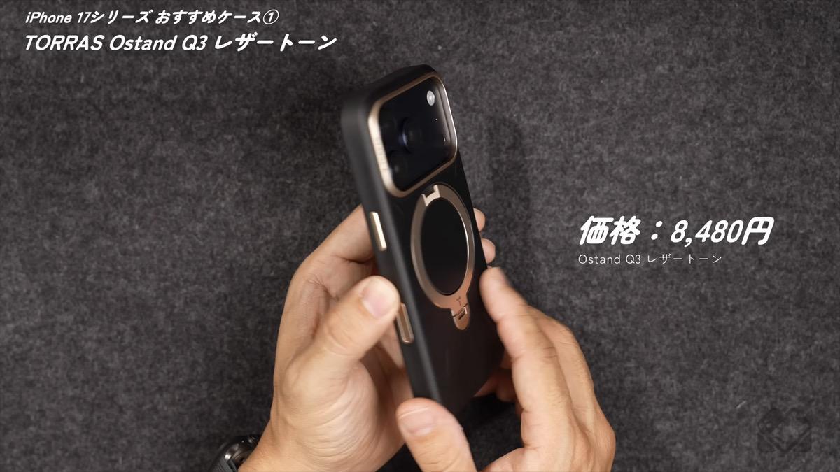 価格は8,480円
