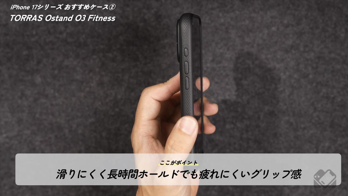 グリップが良き