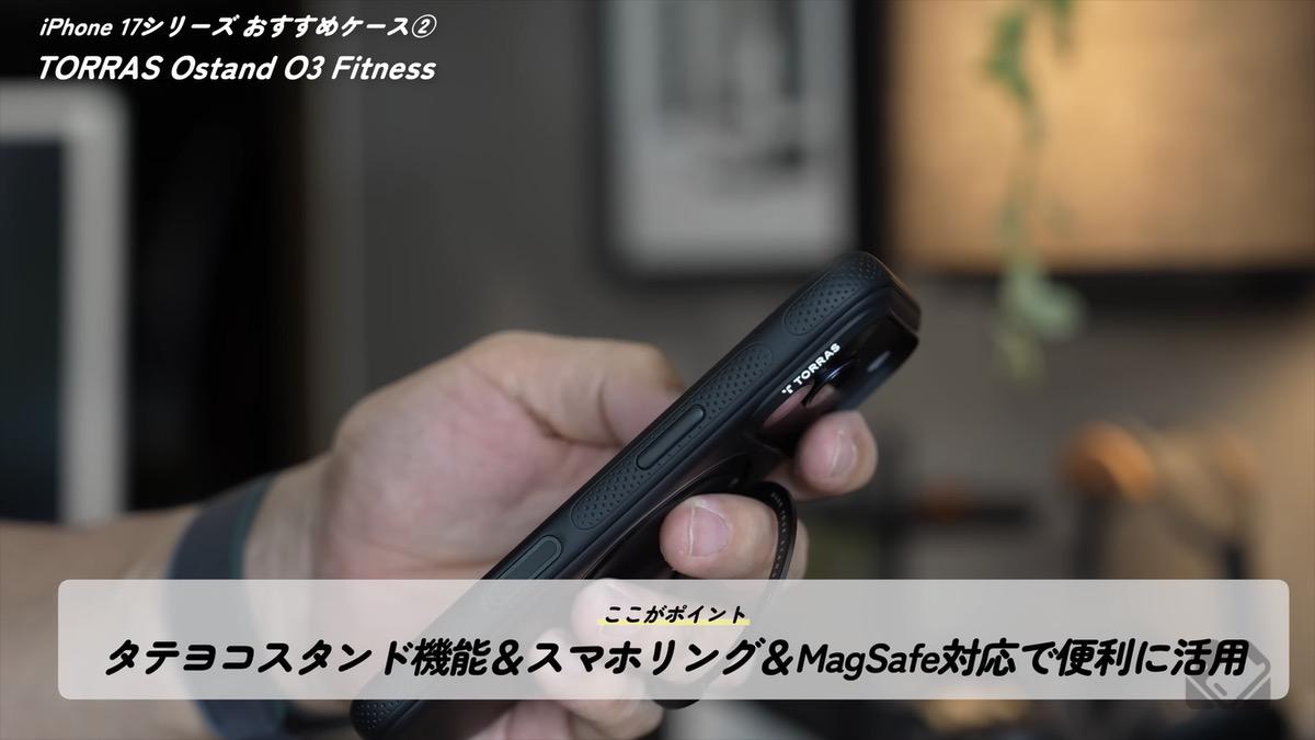 スマホリング機能