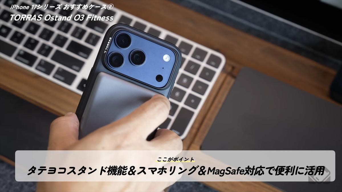 MagSafe対応