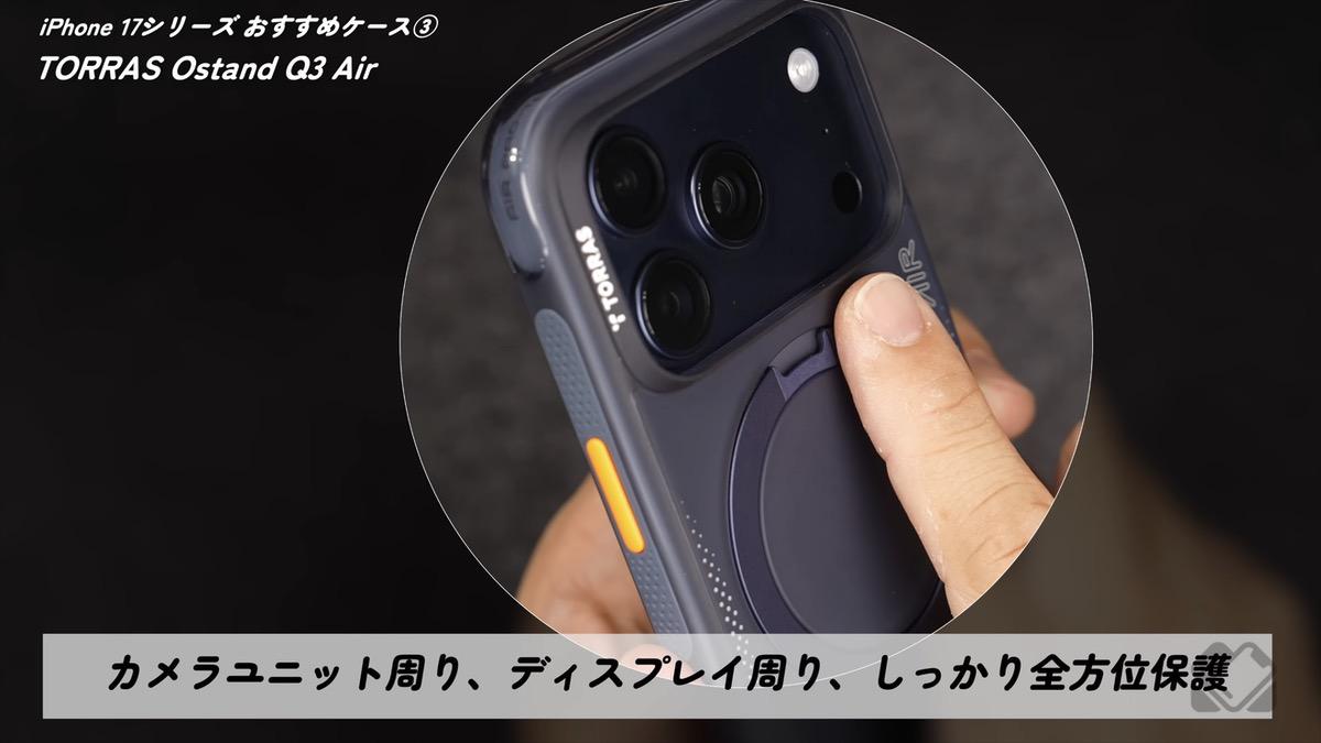 カメラユニット周り・ディスプレイ周りをしっかり保護