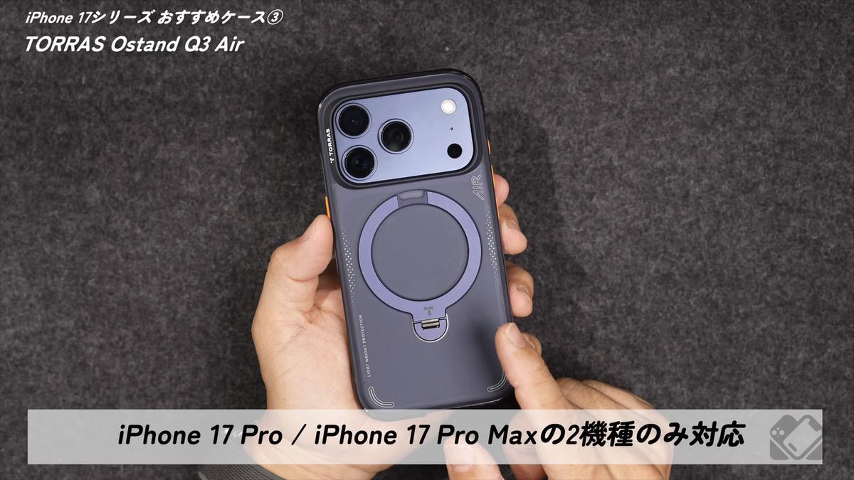 Proシリーズのみサイズ対応