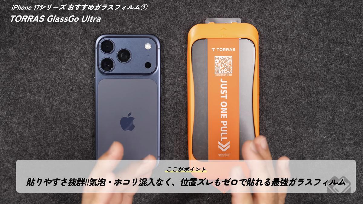貼りやすさが最大の特徴
