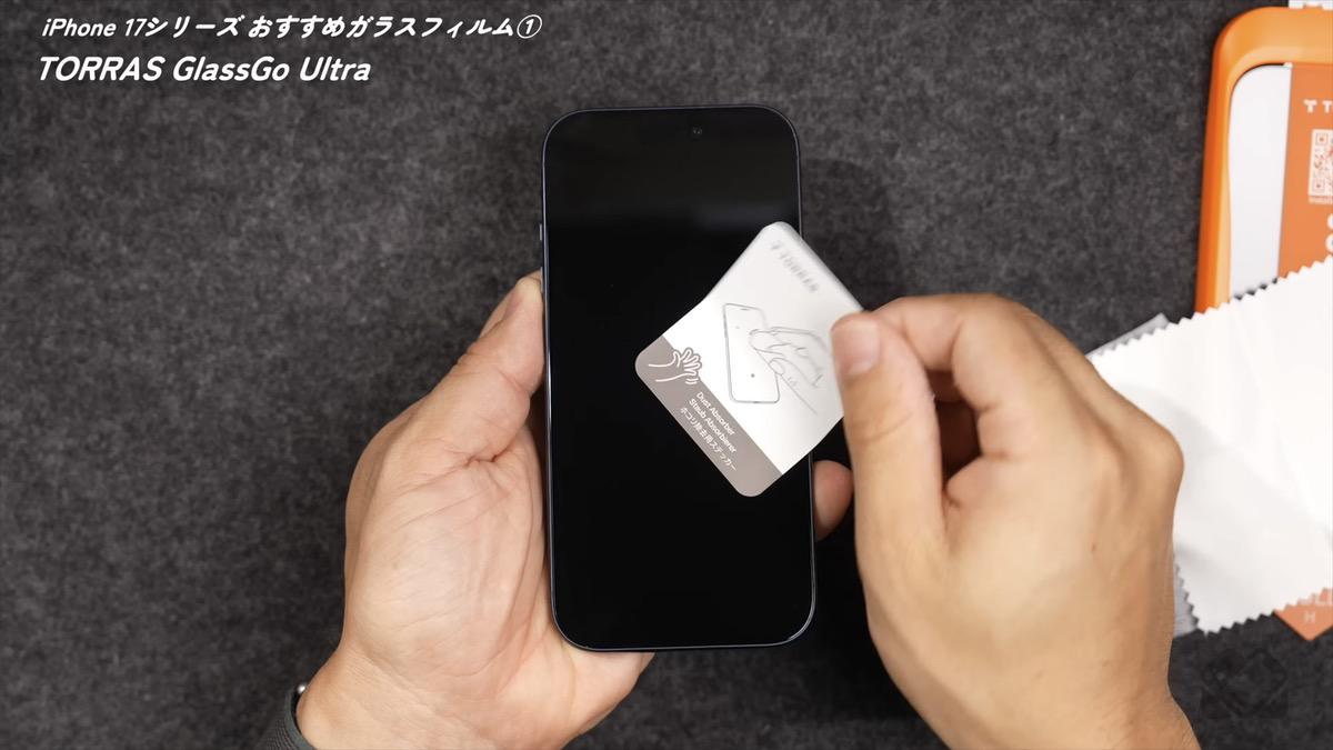 画面の事前クリーニング