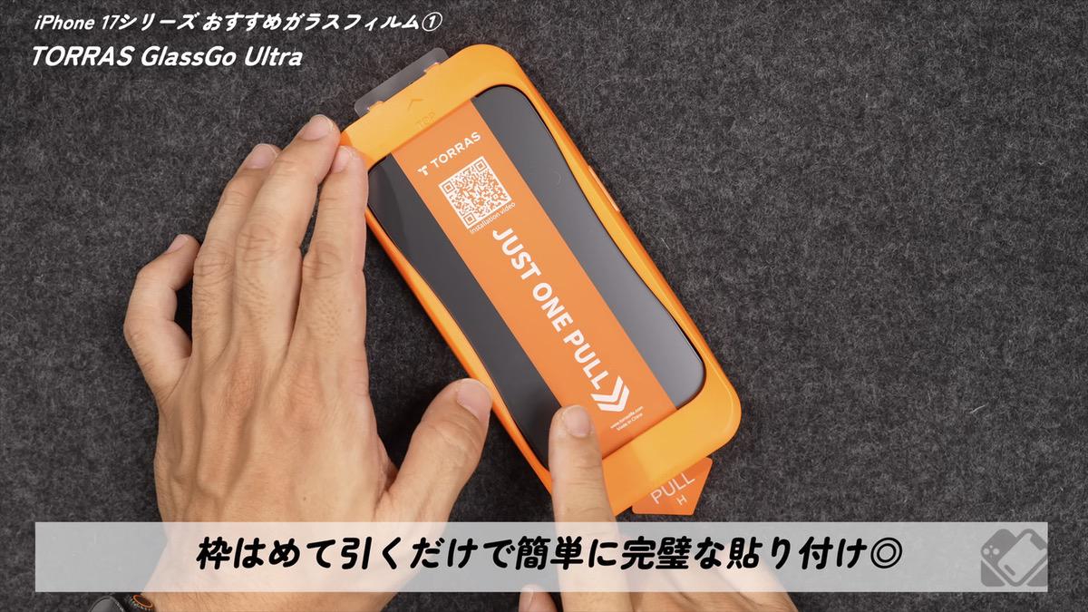 枠にはめてタグを引くだけ