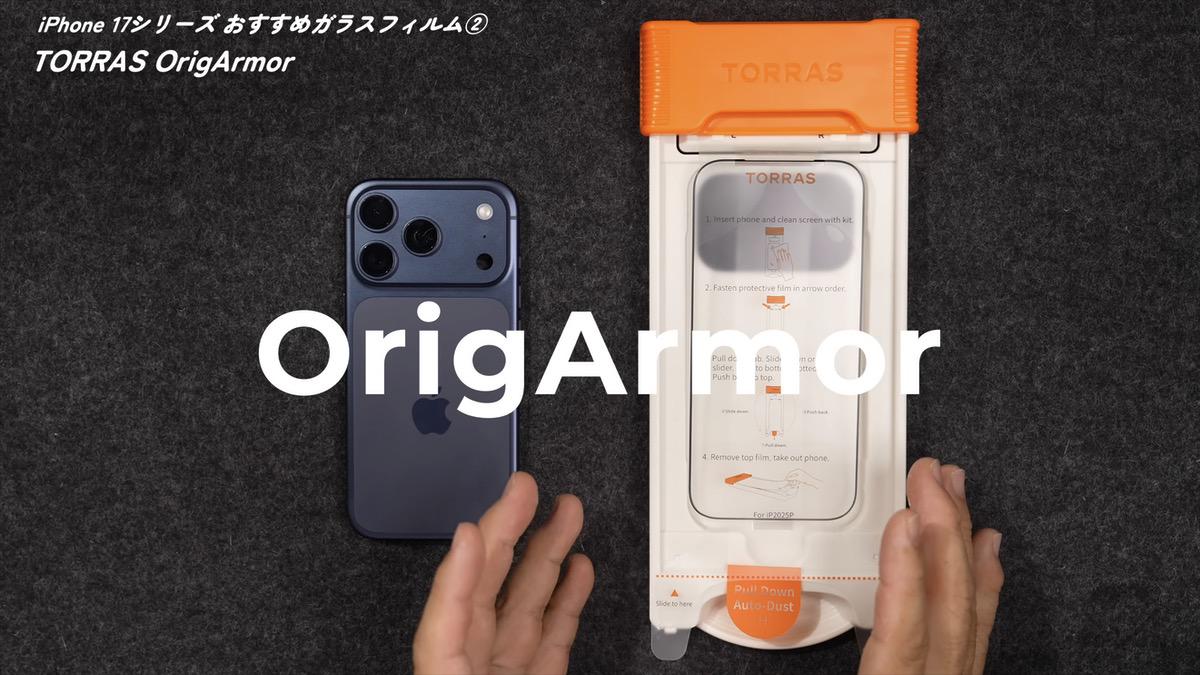 OrigArmor