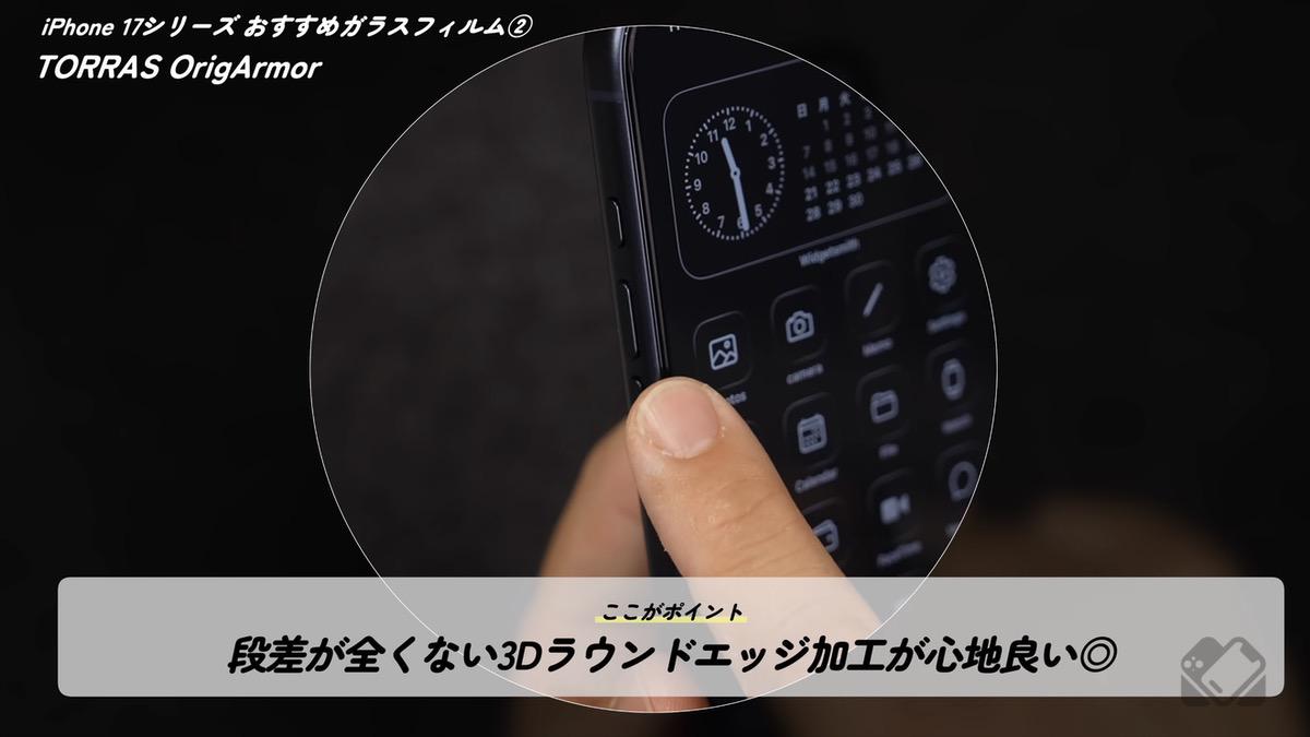 ３Dラウンドエッジ加工で指先の心地よさ◎