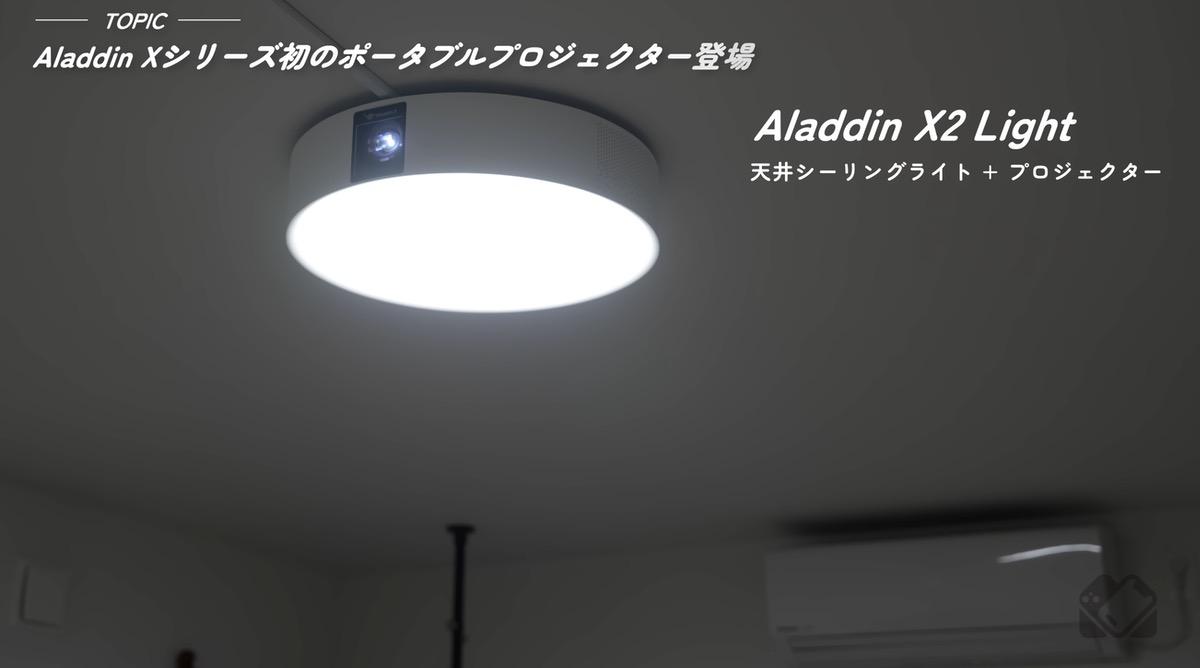 Aladdin X2 Light