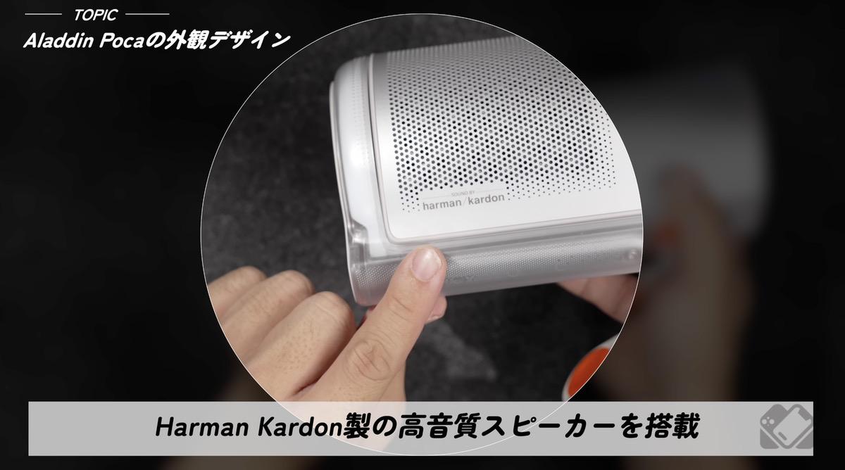 Harman Kardon製スピーカー