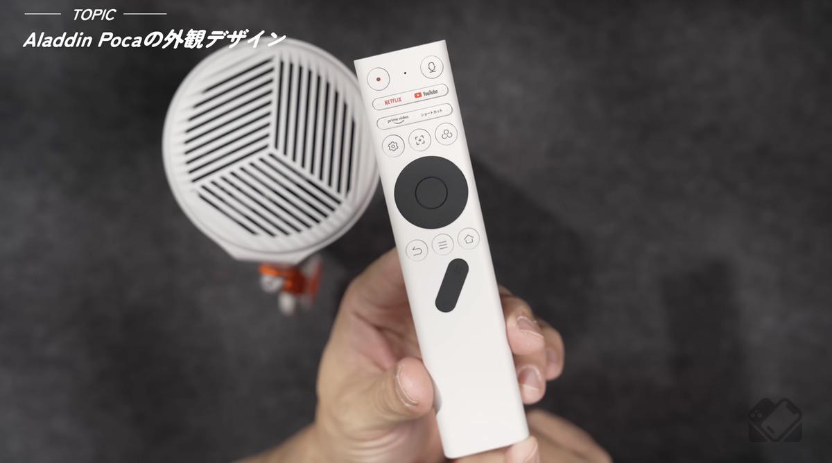 通常のリモコンも付属