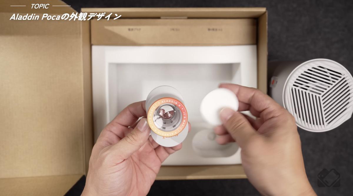 便利なAlladin Lens