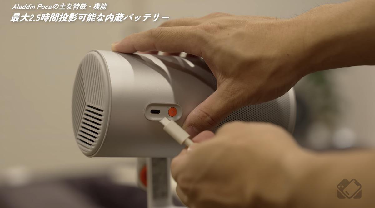 電源を抜いても投影継続可