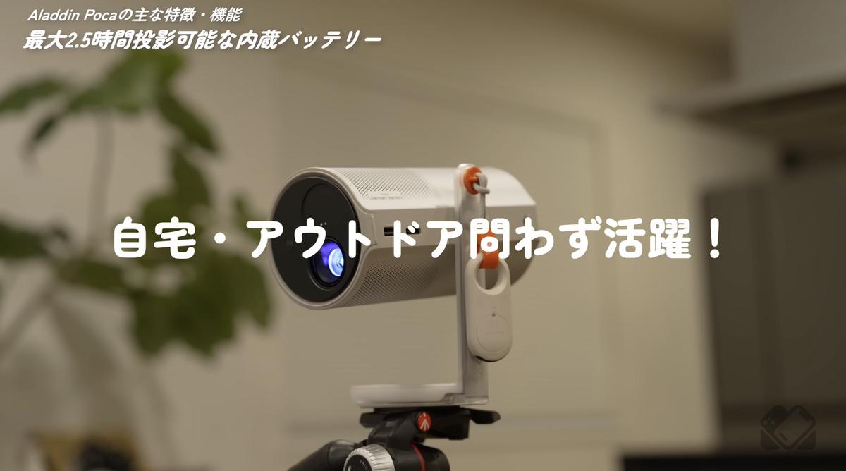 自宅アウトドア問わず活用可能