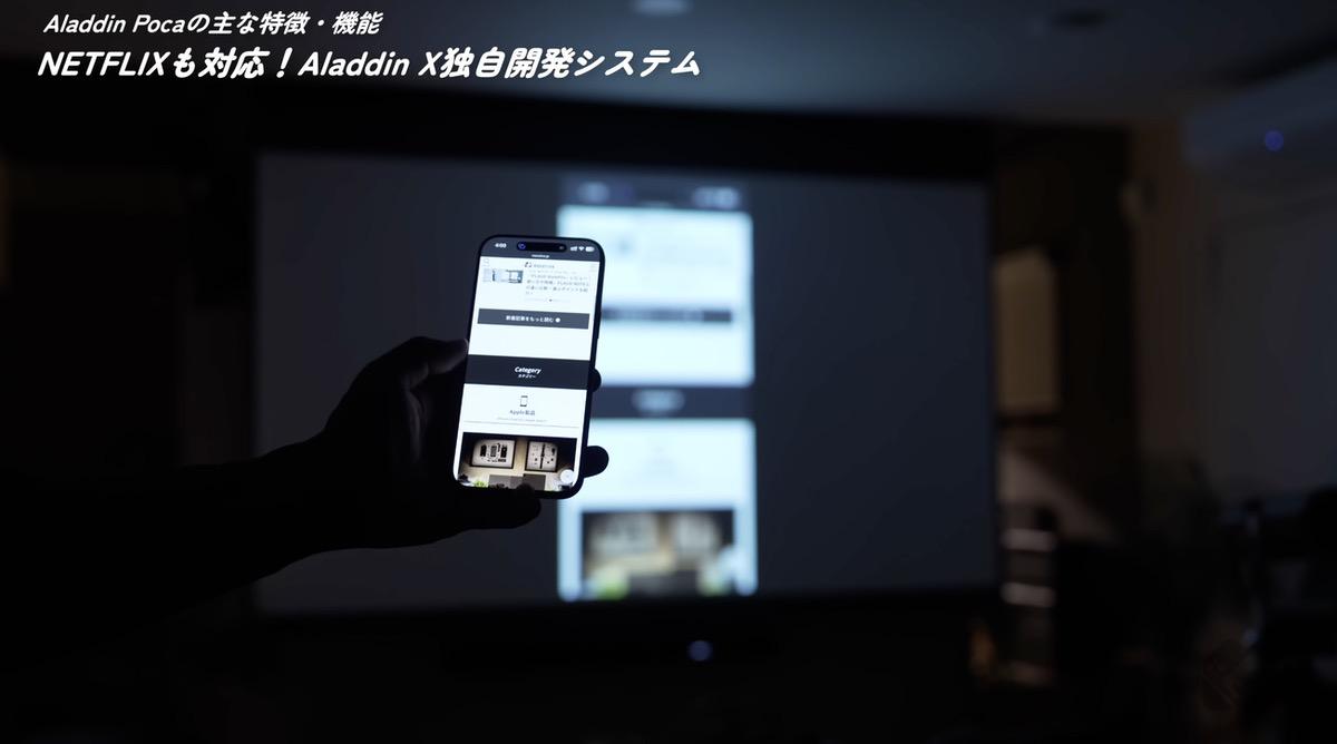 iPhoneをミラーリング