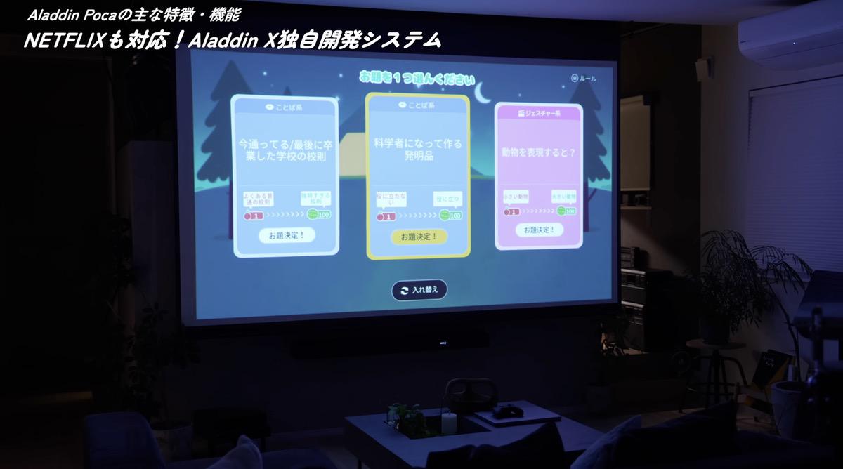 家族で遊べるゲーム満載