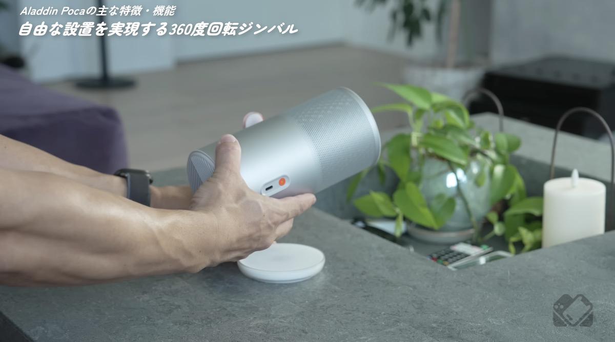 縦に360度回転可能