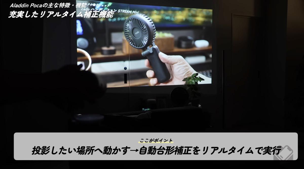 即リアルタイム台形補正