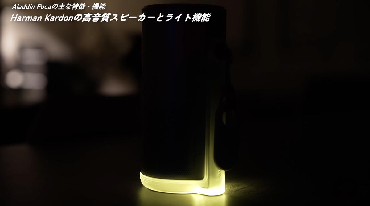 Bluetoothスピーカーモードでのライト演出