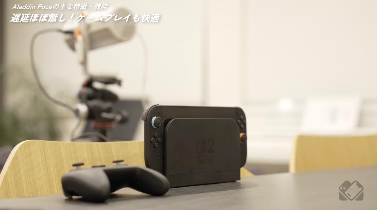 ゲーム接続可能