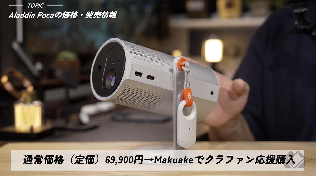 Alladin Poca発売情報