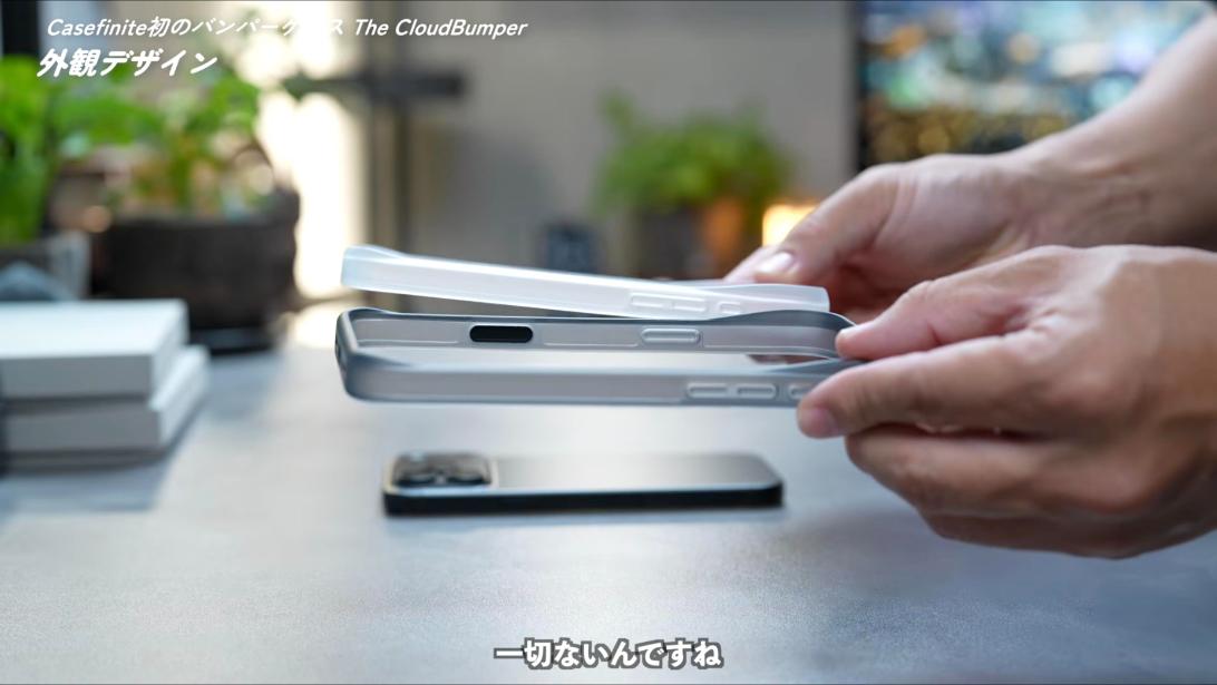 背面のないバンパーケース The CloudBumper