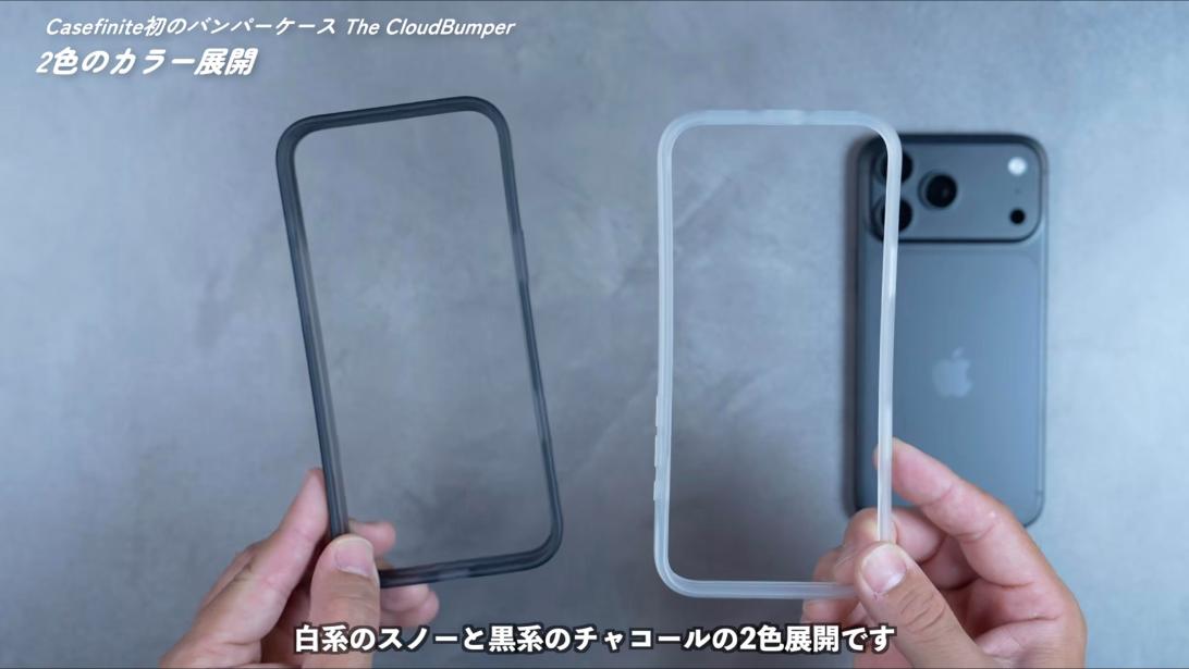 The CloudBumperのカラー スノーとチャコール