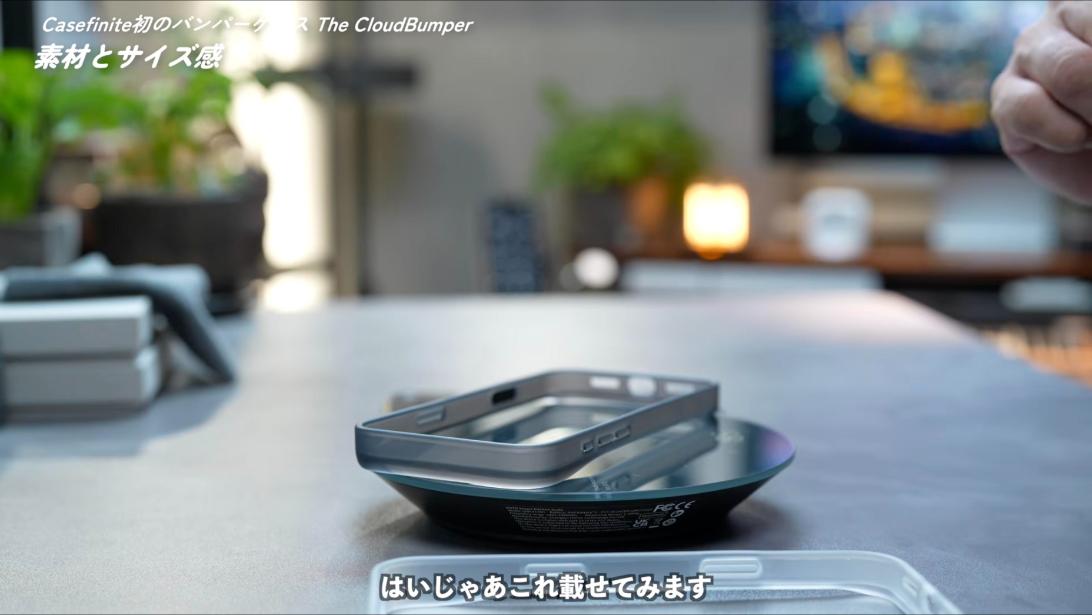 The CloudBumperの重さを計測