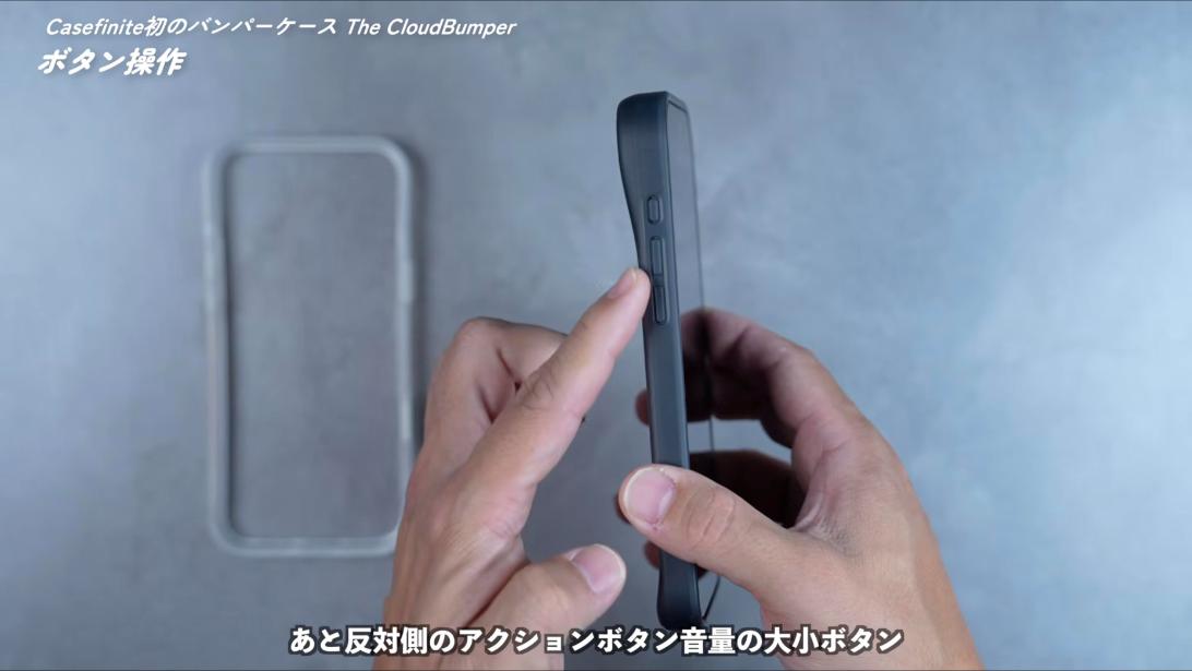 The CloudBumper装着時のボタン操作