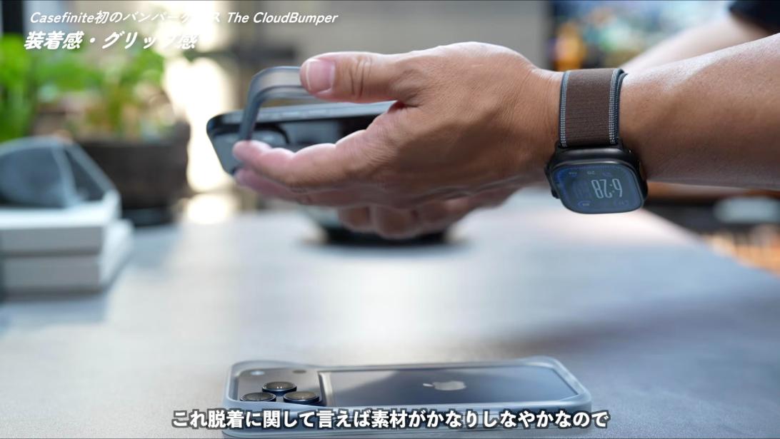 The CloudBumperの装着