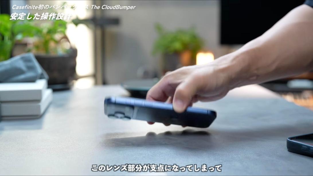裸のiPhoneを平置きするとレンズが支点になる